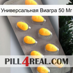 Универсальная Виагра 50 Мг cialis1